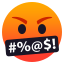 🤬